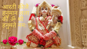 Aarti hanuman ji ki | Aarti hanuman pdf | हनुमान जी की आरती