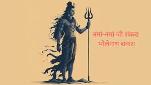 Namo namo shankara - नमो नमो जी शंकरा लिरिक्स
