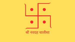 Navgrah chalisa lyrics - श्री नवग्रह चालीसा